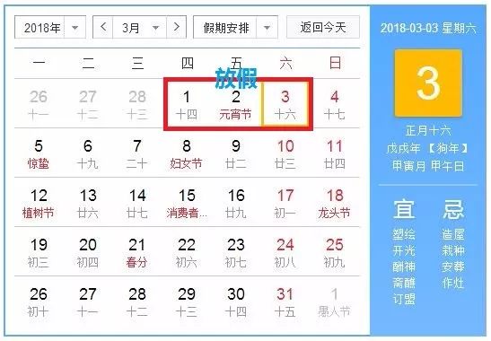 元旦放几天假小学/元旦放几天假小学生