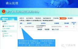 浙江高速交通违章查询官网/浙江高速交警违章查询电话 浙江高速交通违章查询官网/浙江高速交警违章查询电话