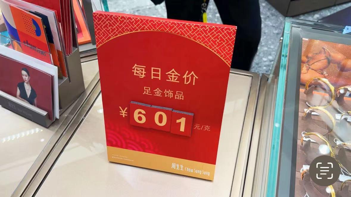 菜百今日投资金价走势图/菜百今日价格 菜百今日投资金价走势图/菜百今日价格