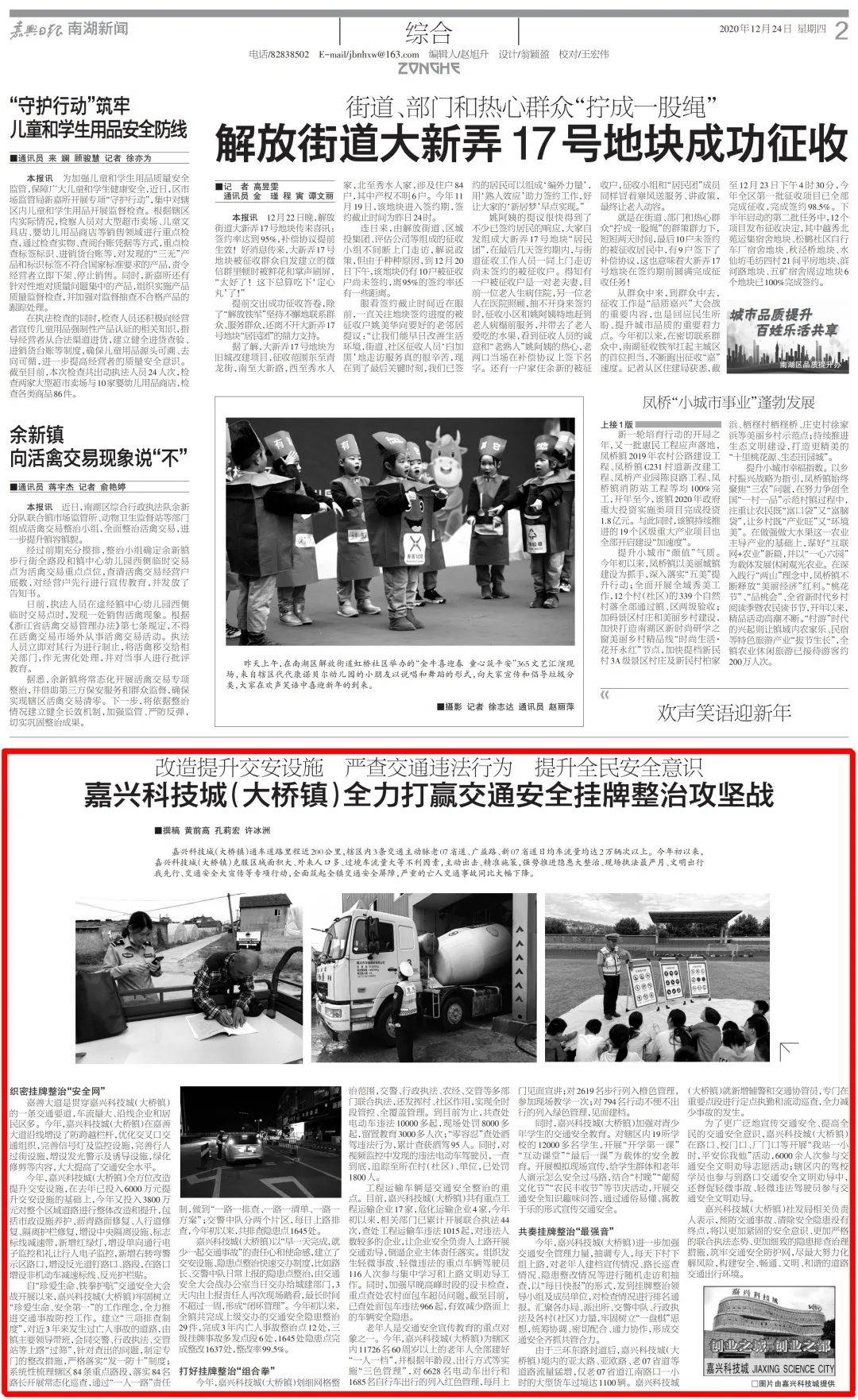 嘉兴违章查询系统官网/嘉兴交通违法网上查询 嘉兴违章查询系统官网/嘉兴交通违法网上查询