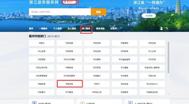 衢州官网疫情/衢州市疫情 衢州官网疫情/衢州市疫情