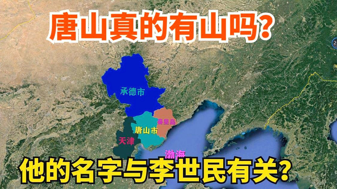 唐山属于我国哪个省(唐山是属于哪个地方的) 唐山属于我国哪个省(唐山是属于哪个地方的)