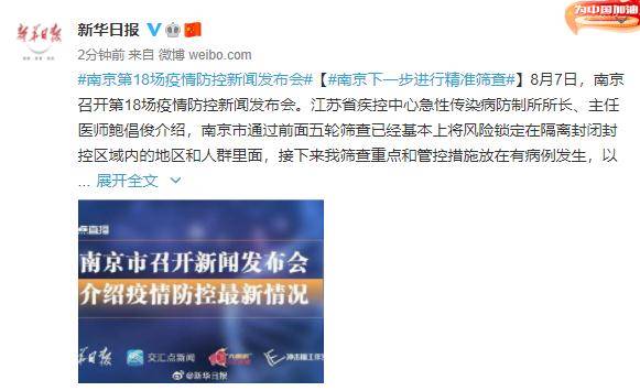 南京封闭地区（南京封控地区）