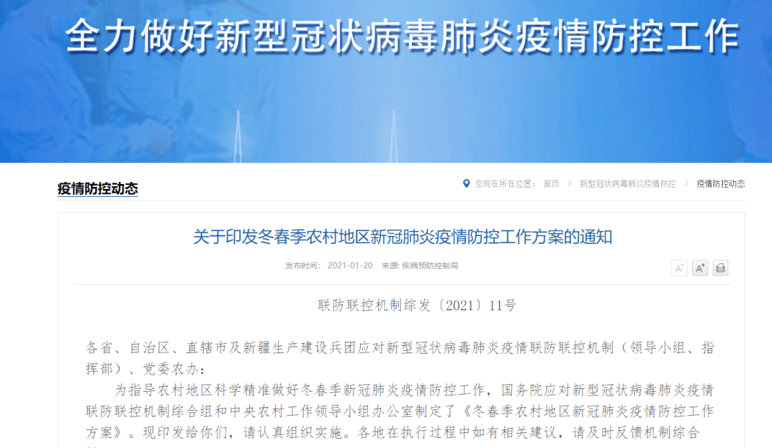 江西发布返乡人员最新管理通告 科学精准防控保障春节团圆 江西发布返乡人员最新管理通告 科学精准防控保障春节团圆