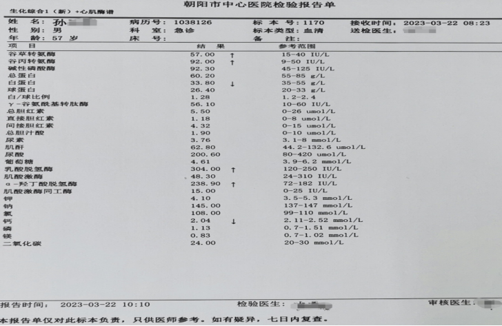 吉林的确诊病例/吉林确诊病例增至34例 吉林的确诊病例/吉林确诊病例增至34例
