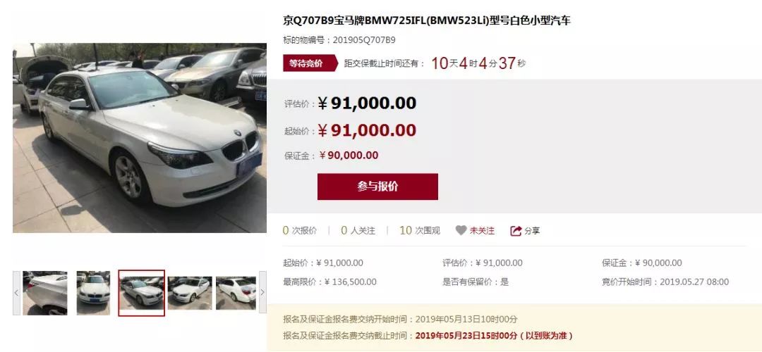 北京汽车摇号管网（北京汽车摇号管理中心）