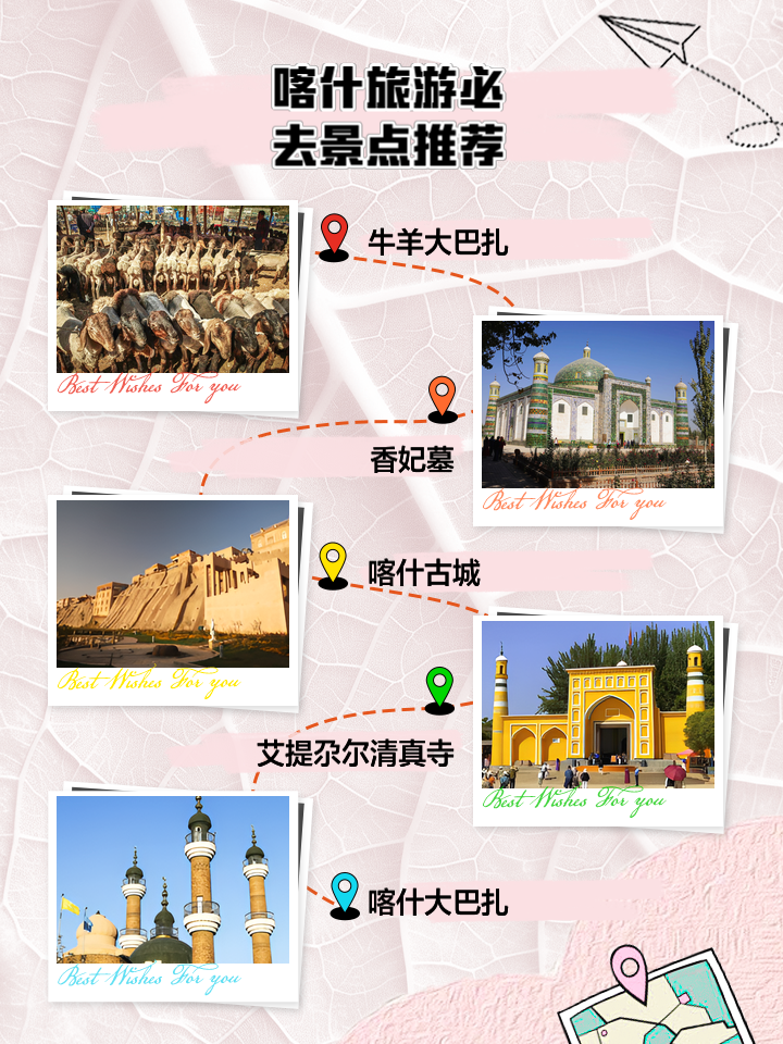 喀什网红打卡点全攻略,穿越千年,寻觅丝路风情 喀什网红打卡点全攻略,穿越千年,寻觅丝路风情