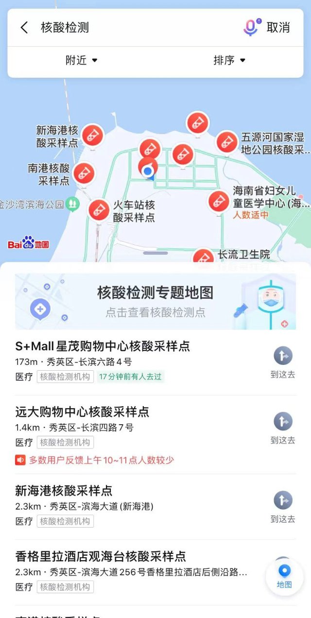 重庆核酸检测通知,最新安排与便民指南 重庆核酸检测通知,最新安排与便民指南