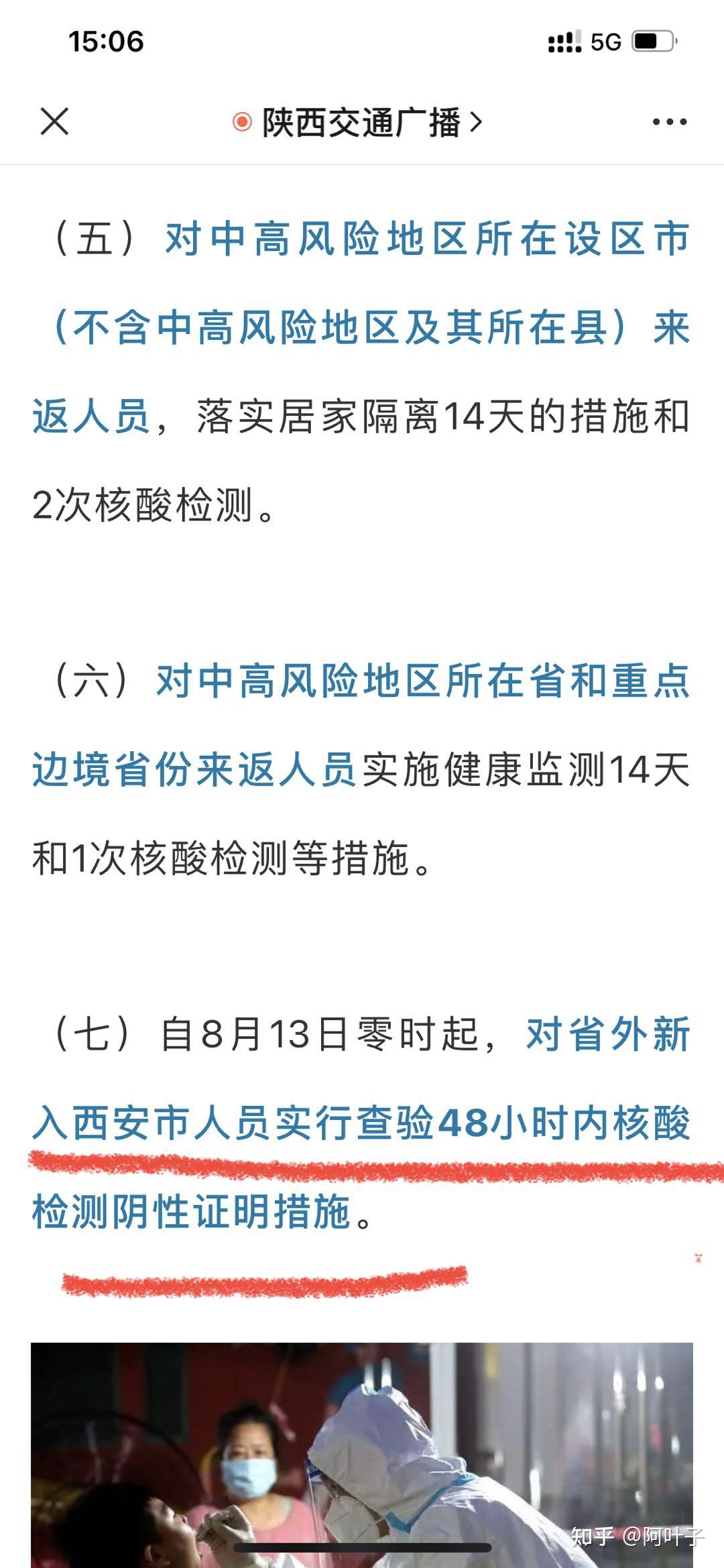 西安核酸检测时间，高效有序的防疫保障