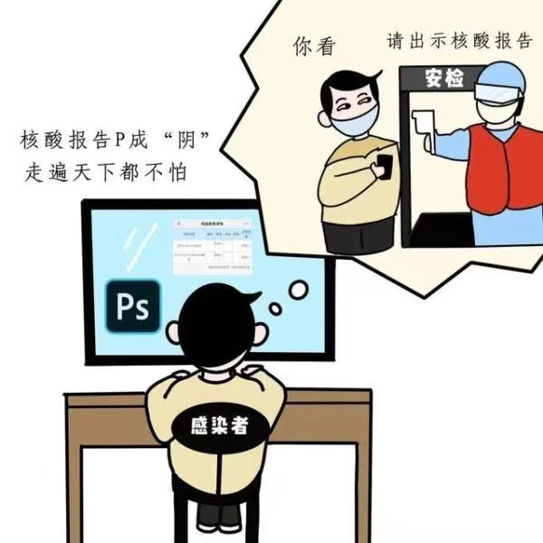 核酸造假会怎么样/核酸检测造假如何处理