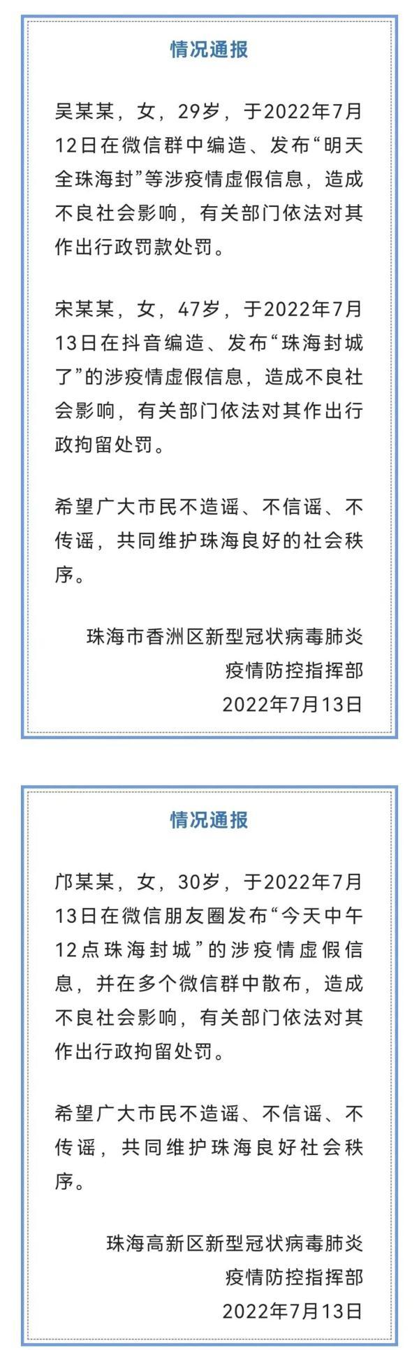 广东本土无症状病例/广东1例无症状