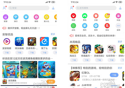 【安智市场是什么软件,安智市场下载官方正版安智市场手机版下】