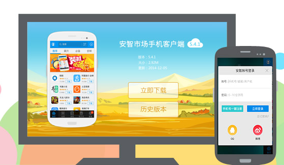 【安智市场是什么软件,安智市场下载官方正版安智市场手机版下】