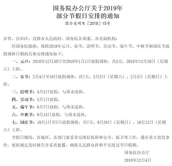 【民政局春节什么时候上班2025年/民政局春节什么时间上班】