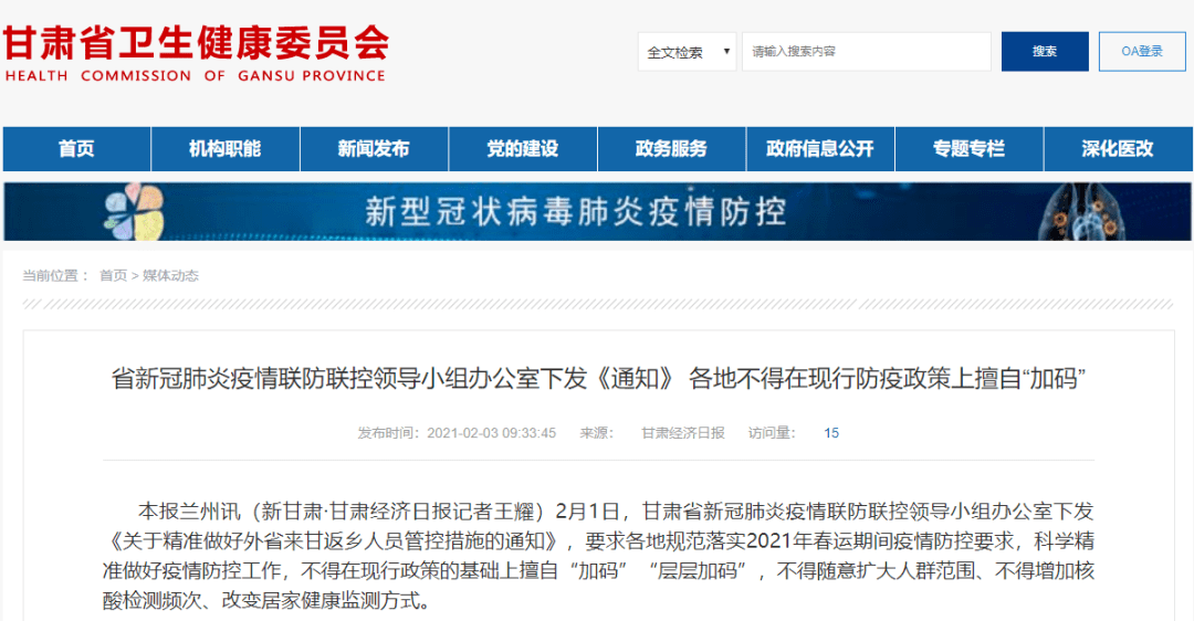 多地发布返乡政策是真的吗（多地调整返乡防疫政策）