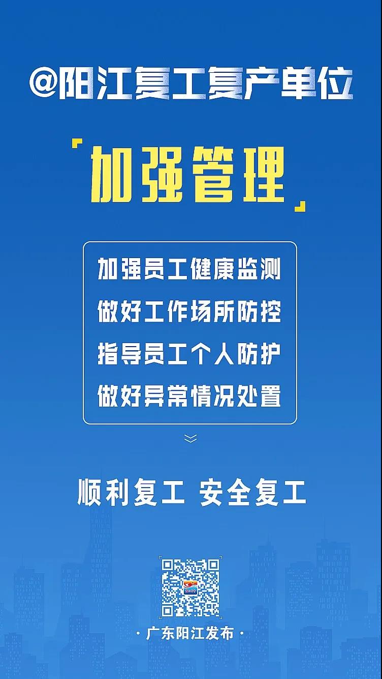 阳江疫情怎么预防/阳江防控疫情最新通知 阳江疫情怎么预防/阳江防控疫情最新通知