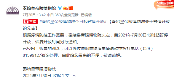 常德市发布最新疫情/常德最新情况