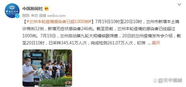 兰州疫情疑似病例再现,防控警报再度拉响 兰州疫情疑似病例再现,防控警报再度拉响