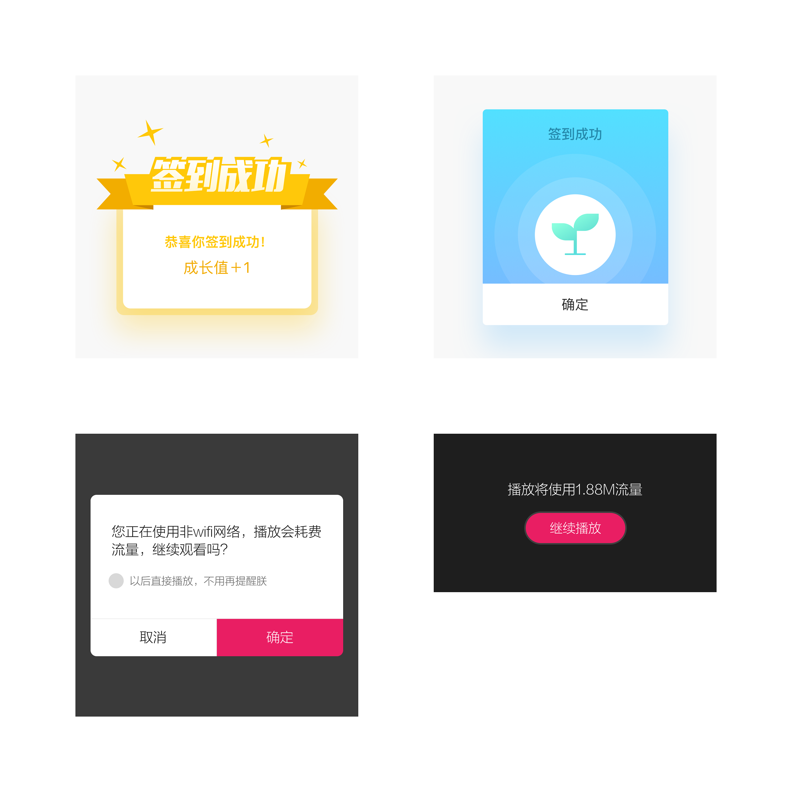 【弹窗形式/弹窗作用】