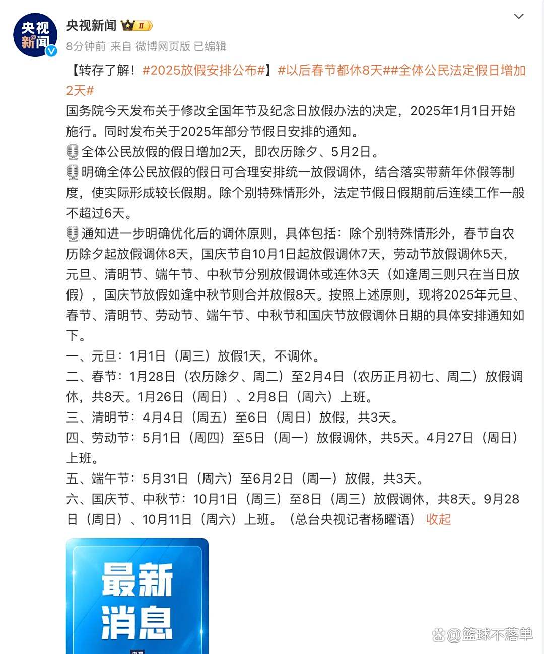 国庆调休2025补哪一天/20年国庆调休 国庆调休2025补哪一天/20年国庆调休