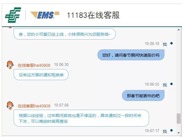【顺丰过年放假嘛,顺丰过年期间放假吗】