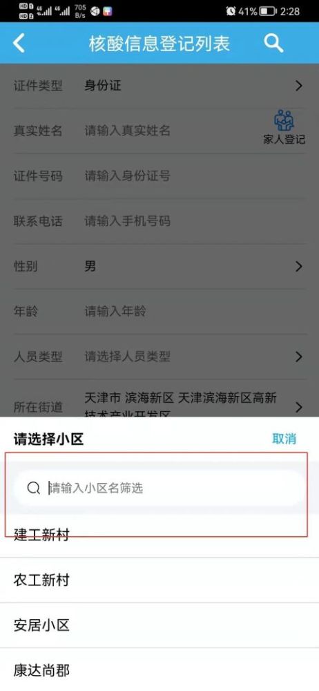 扩散!天津这些区将进行新一轮核酸筛查/天津市核酸筛查 扩散!天津这些区将进行新一轮核酸筛查/天津市核酸筛查
