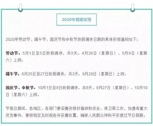 2020年五一高速收费吗?今天为您详细解读 2020年五一高速收费吗?今天为您详细解读