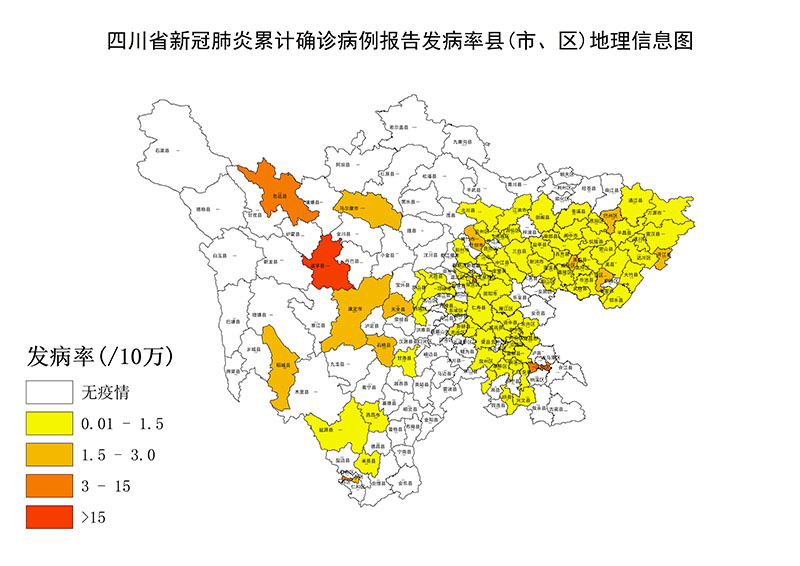 【四川省最新疫情最新消息目前有没有新增,四川省最新疫情动态】