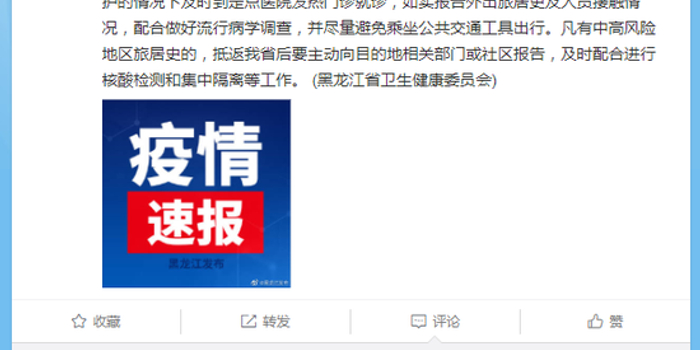 绥化各区县确诊数据/绥化市新增确诊病例