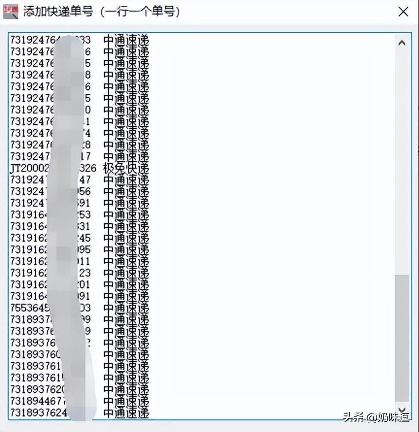 我的物流快递查询/我的物流快递查询不到