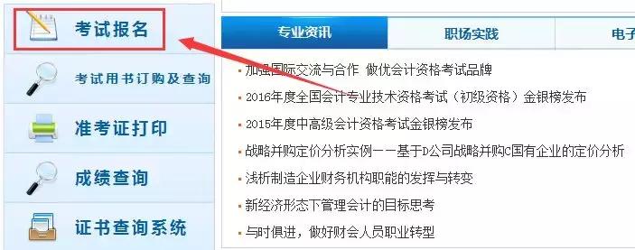 全国会计资格评价网官方入口,一站式服务指南 全国会计资格评价网官方入口,一站式服务指南