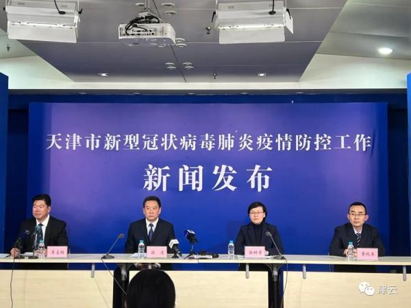 天津新增2例本土确诊病例，相关区域启动应急响应机制