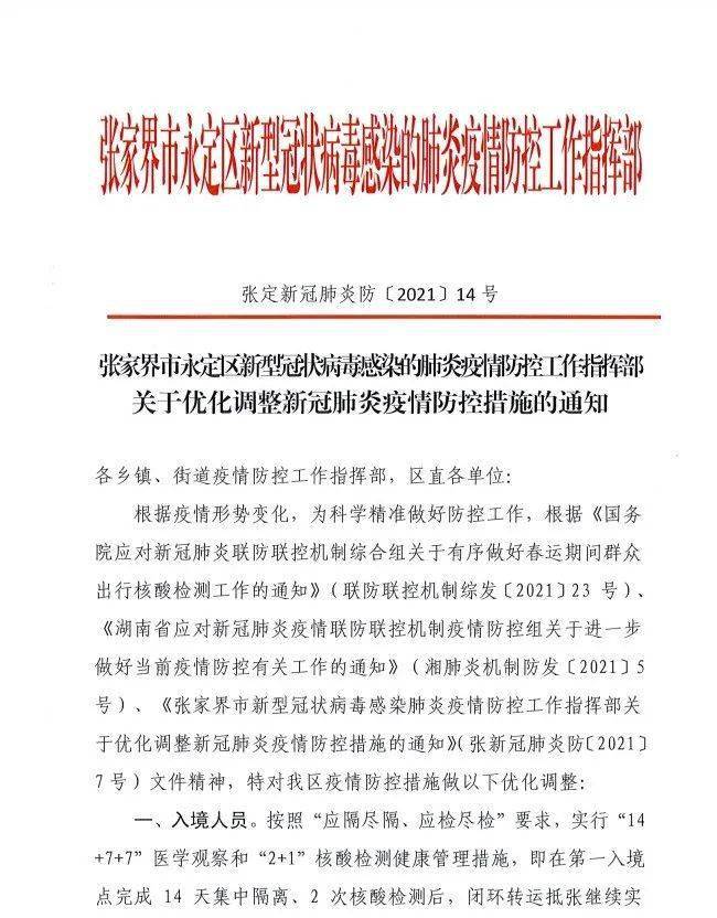 郑州市今日最新疫情通报,防控措施持续优化,市民需保持警惕 郑州市今日最新疫情通报,防控措施持续优化,市民需保持警惕