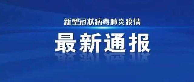 郑州市今日最新疫情通报,防控措施持续优化,市民需保持警惕 郑州市今日最新疫情通报,防控措施持续优化,市民需保持警惕