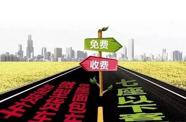 四月29号上高速五一下高速收费吗（四月29号上高速五一下高速收费吗现在）