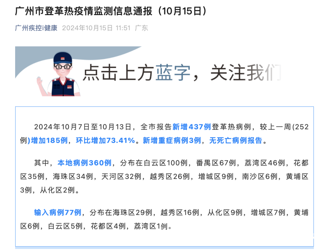 【广州一号病人/广州一号病例是怎么感染的】