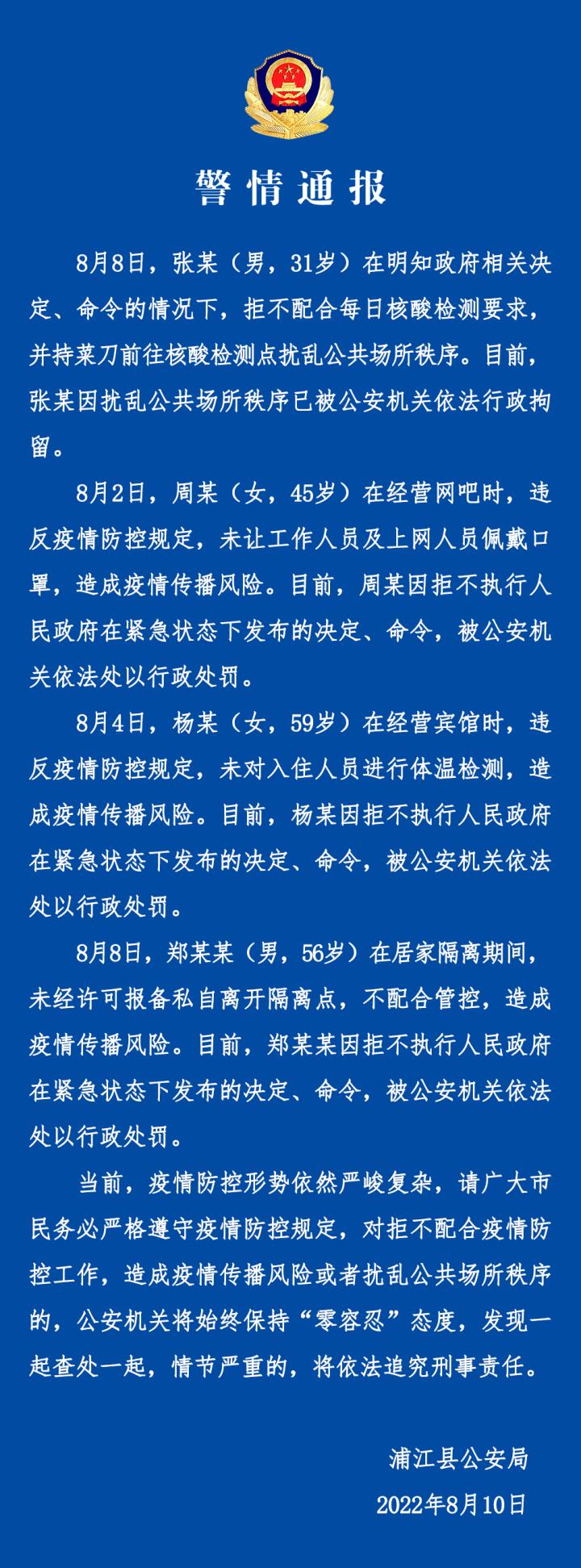 北京确诊患者隐瞒行程/北京感染者隐瞒行程