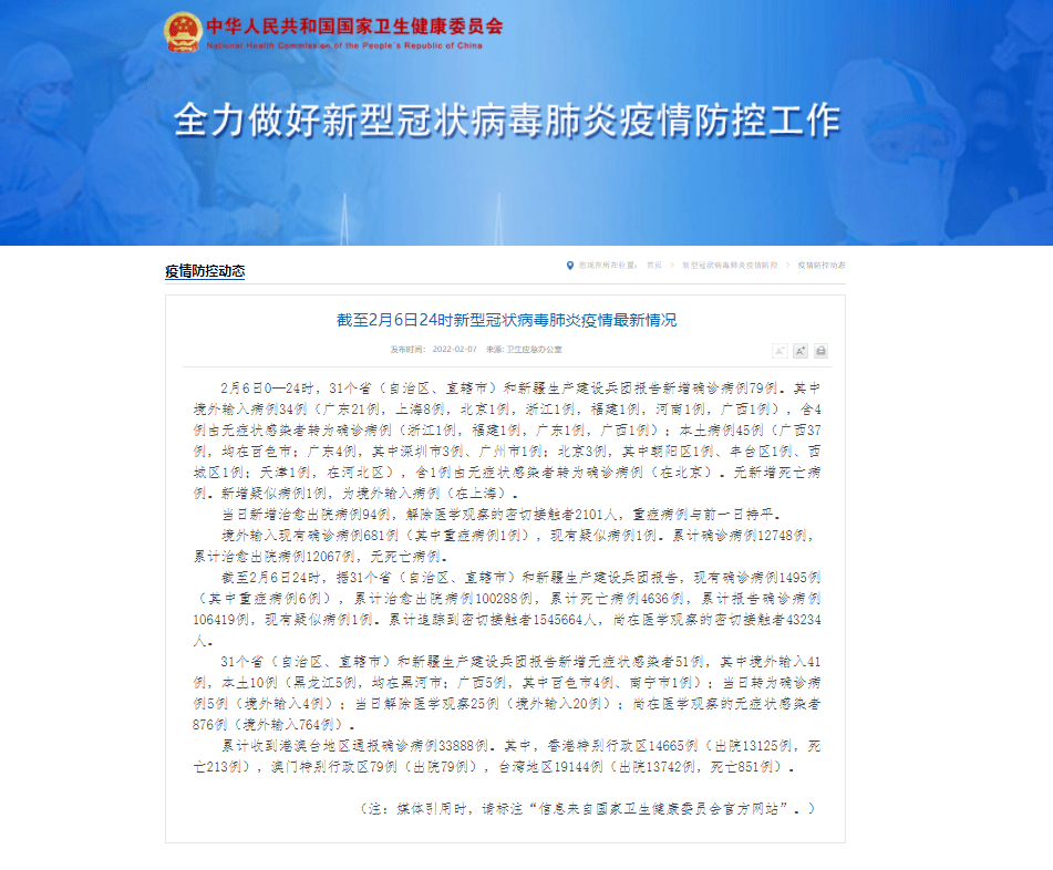 山西新增本土确诊2例,朔州朔城区疫情动态追踪 山西新增本土确诊2例,朔州朔城区疫情动态追踪
