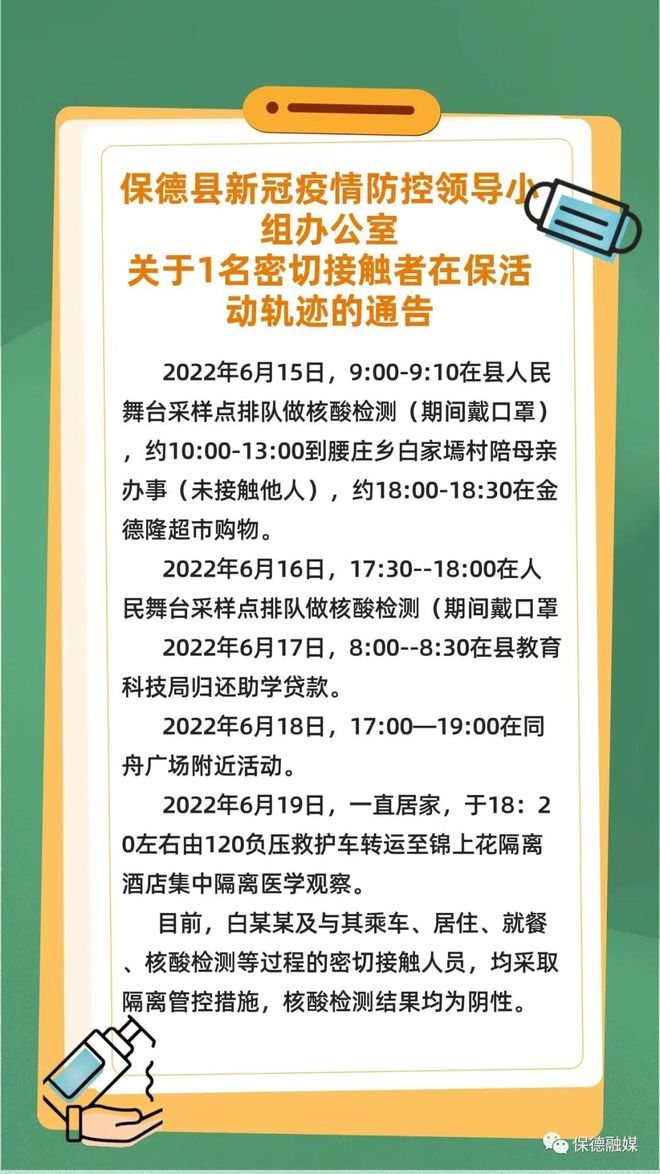 山西新增本土确诊2例,朔州朔城区疫情动态追踪 山西新增本土确诊2例,朔州朔城区疫情动态追踪