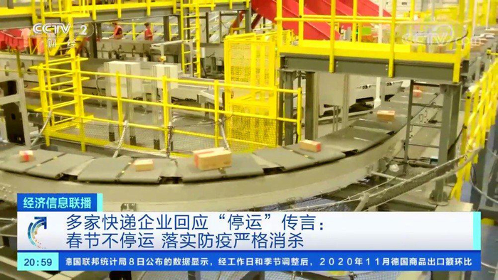 快递公司2021年春节后返工指南，何时恢复正常运营？