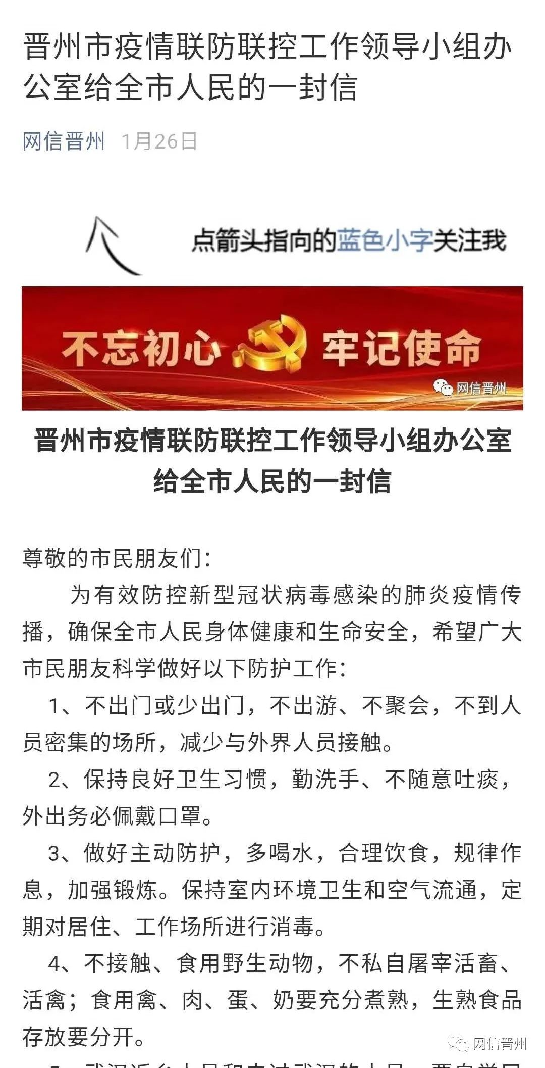 【晋州疫情最新消息今天,晋州疫情最新数据消息】 【晋州疫情最新消息今天,晋州疫情最新数据消息】