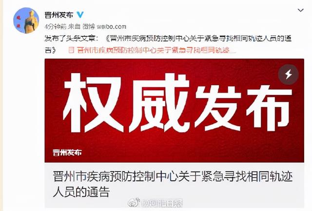 【晋州疫情最新消息今天,晋州疫情最新数据消息】 【晋州疫情最新消息今天,晋州疫情最新数据消息】