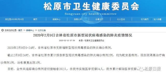 松原市疫情防控最新通报，持续巩固防控成果，有序推进社会面动态清零