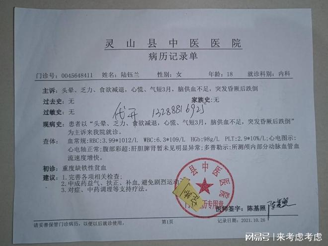 怡海花园确诊病例:怡海花园 无症状