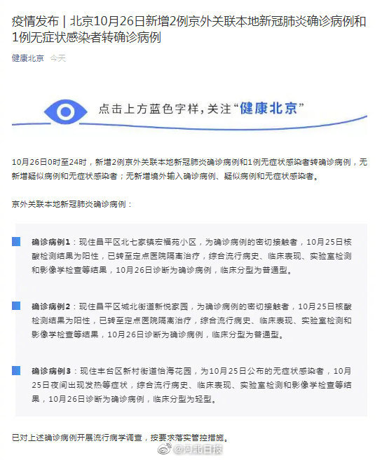 怡海花园确诊病例:怡海花园 无症状