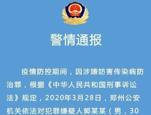 郑州毒王违反了什么法律:郑州毒王怎么处理的