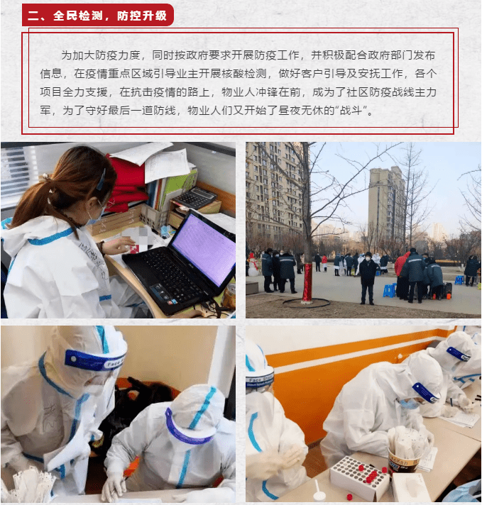 杭州迎来核酸检测高峰，全民共筑抗疫防线