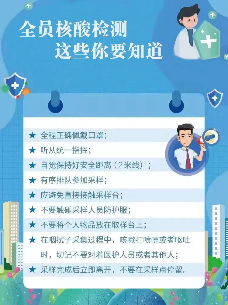 【全民核酸有用吗/全民核酸检测准不准】