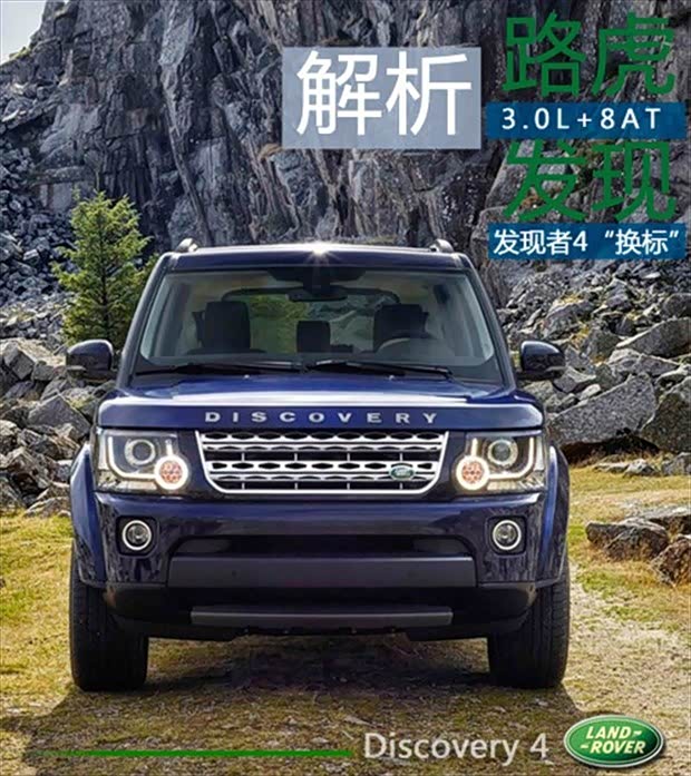 【路虎发现者4尺寸,路虎发现者尺寸参数】 【路虎发现者4尺寸,路虎发现者尺寸参数】