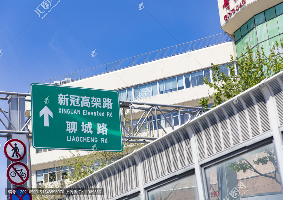 【青岛新冠高架路,青岛新冠高架路名字的由来】 【青岛新冠高架路,青岛新冠高架路名字的由来】